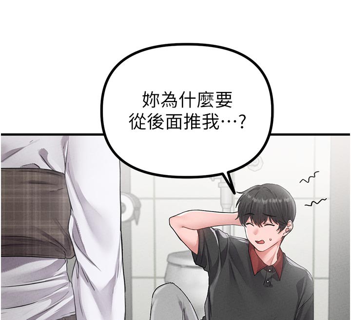 男人配额制 - 第12話-等待已久的獵物到手 - page 71