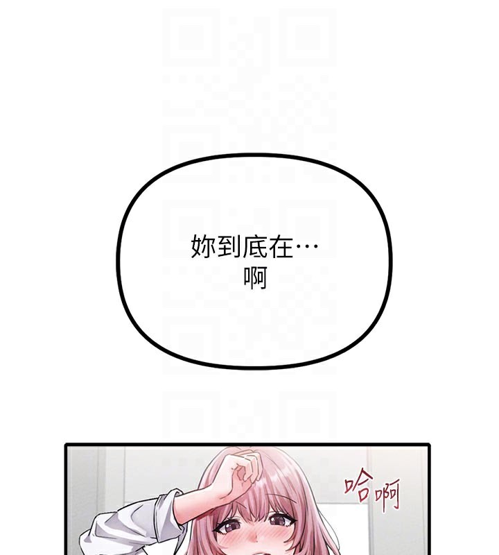 男人配额制 - 第12話-等待已久的獵物到手 - page 73