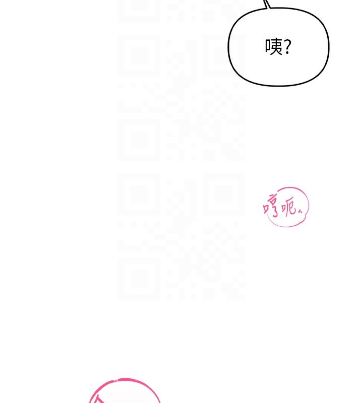 男人配额制 - 第12話-等待已久的獵物到手 - page 75