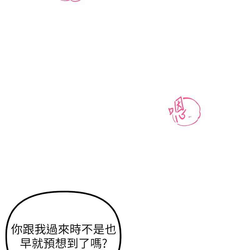男人配额制 - 第12話-等待已久的獵物到手 - page 78