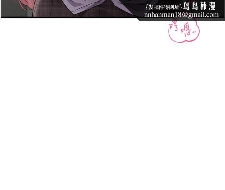 男人配额制 - 第12話-等待已久的獵物到手 - page 80