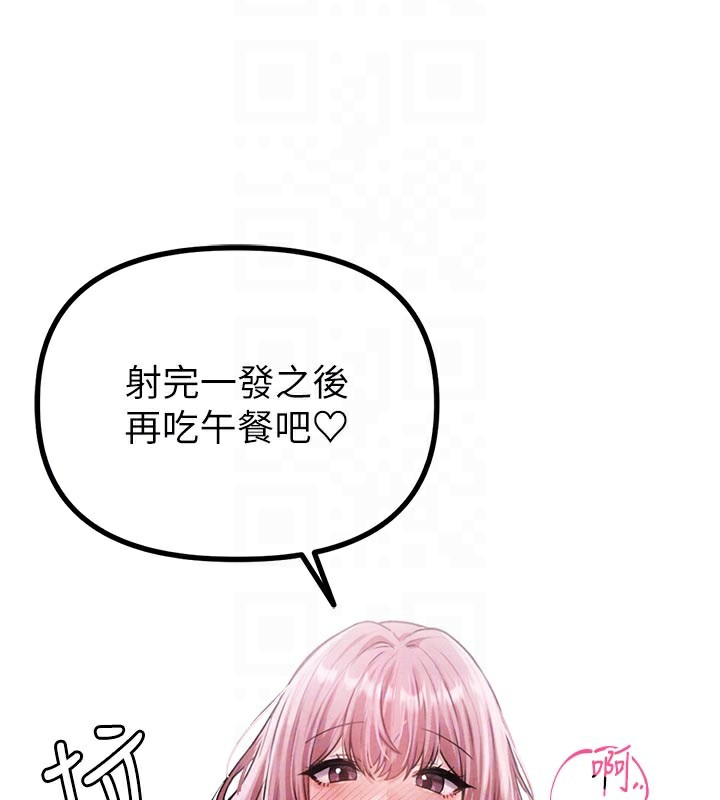男人配额制 - 第12話-等待已久的獵物到手 - page 82