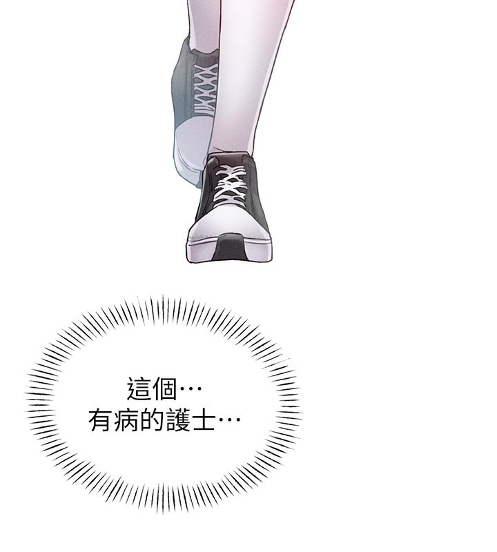 男人配额制 - 第12話-等待已久的獵物到手 - page 85