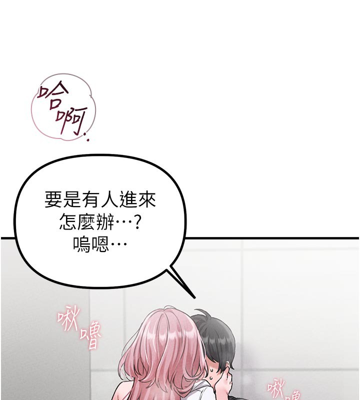 男人配额制 - 第12話-等待已久的獵物到手 - page 91