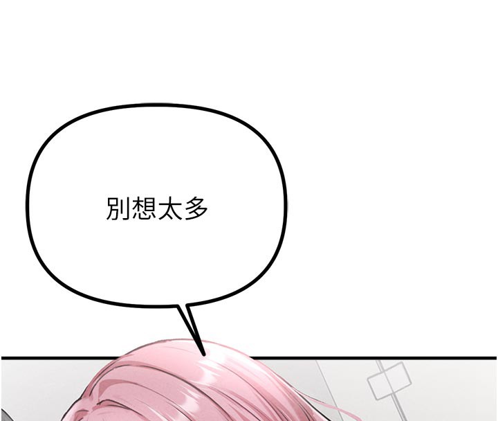 男人配额制 - 第12話-等待已久的獵物到手 - page 94