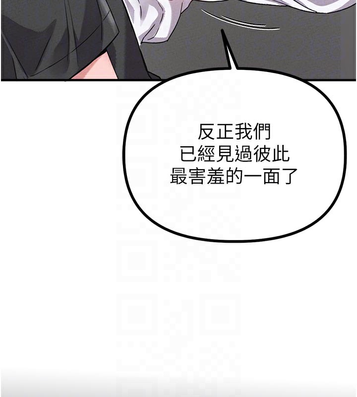 男人配额制 - 第12話-等待已久的獵物到手 - page 96