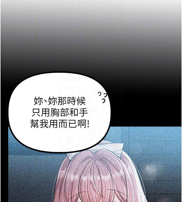 男人配额制 - 第12話-等待已久的獵物到手 - page 97