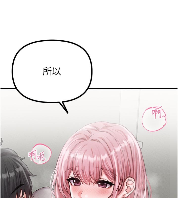 男人配额制 - 第12話-等待已久的獵物到手 - page 104