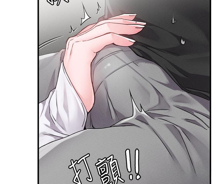 男人配额制 - 第12話-等待已久的獵物到手 - page 107