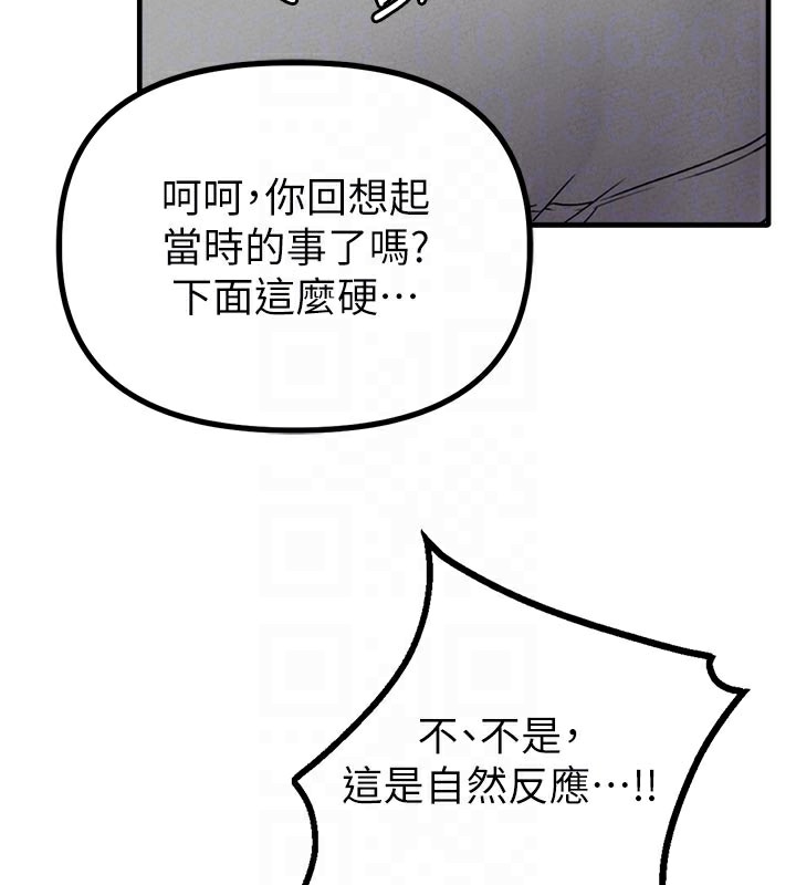 男人配额制 - 第12話-等待已久的獵物到手 - page 108