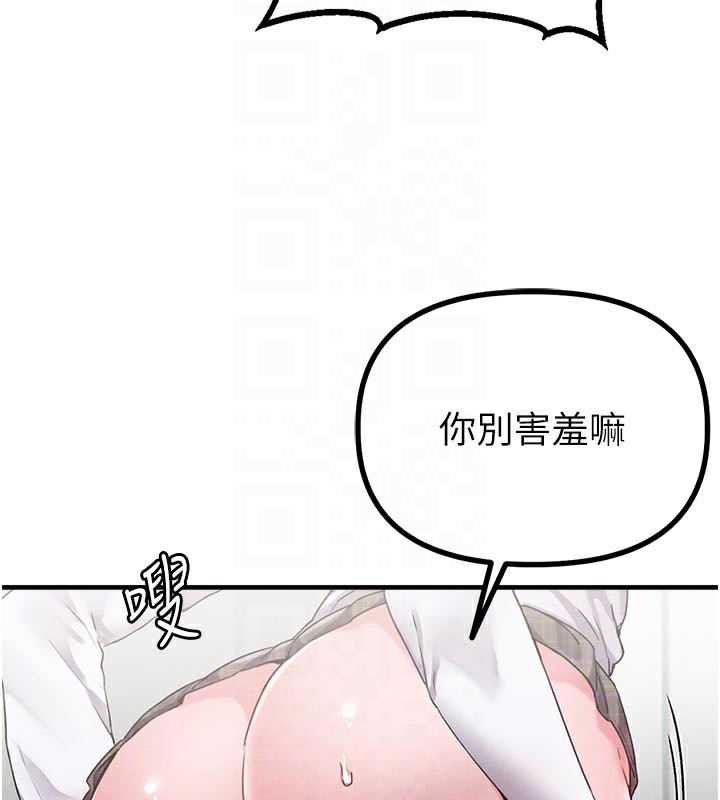 男人配额制 - 第12話-等待已久的獵物到手 - page 109