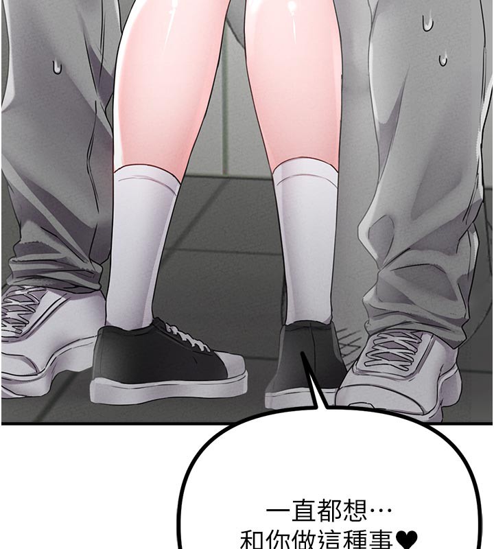 男人配额制 - 第12話-等待已久的獵物到手 - page 113