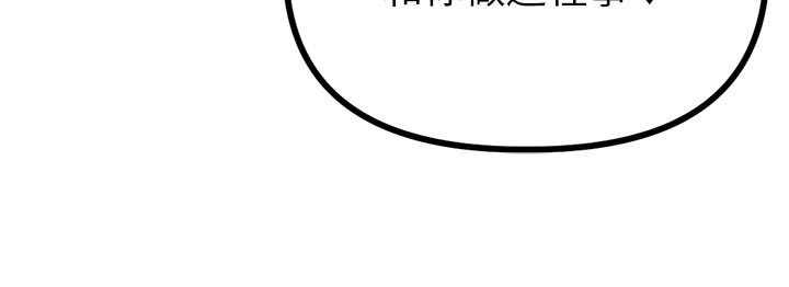 男人配额制 - 第12話-等待已久的獵物到手 - page 114