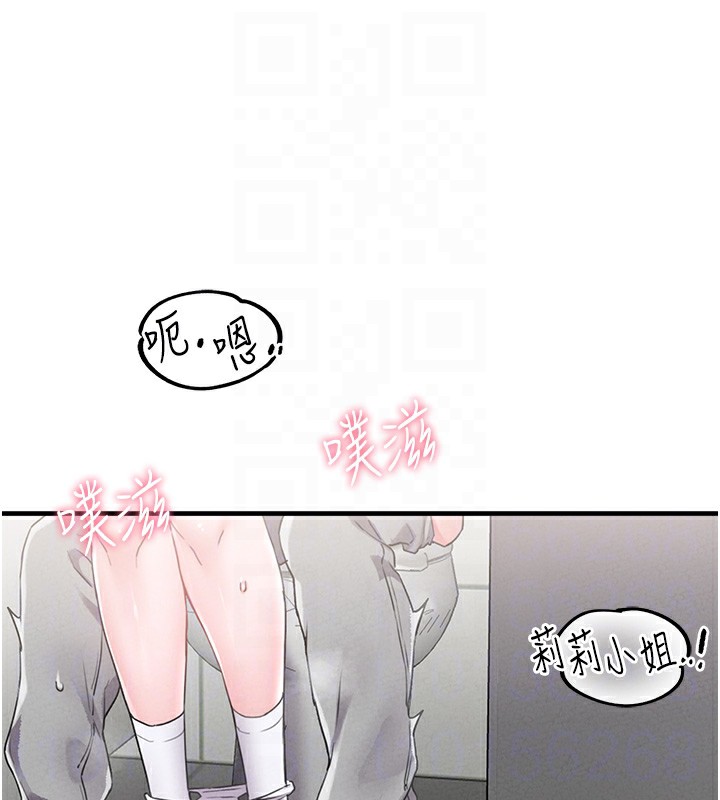 男人配额制 - 第12話-等待已久的獵物到手 - page 115