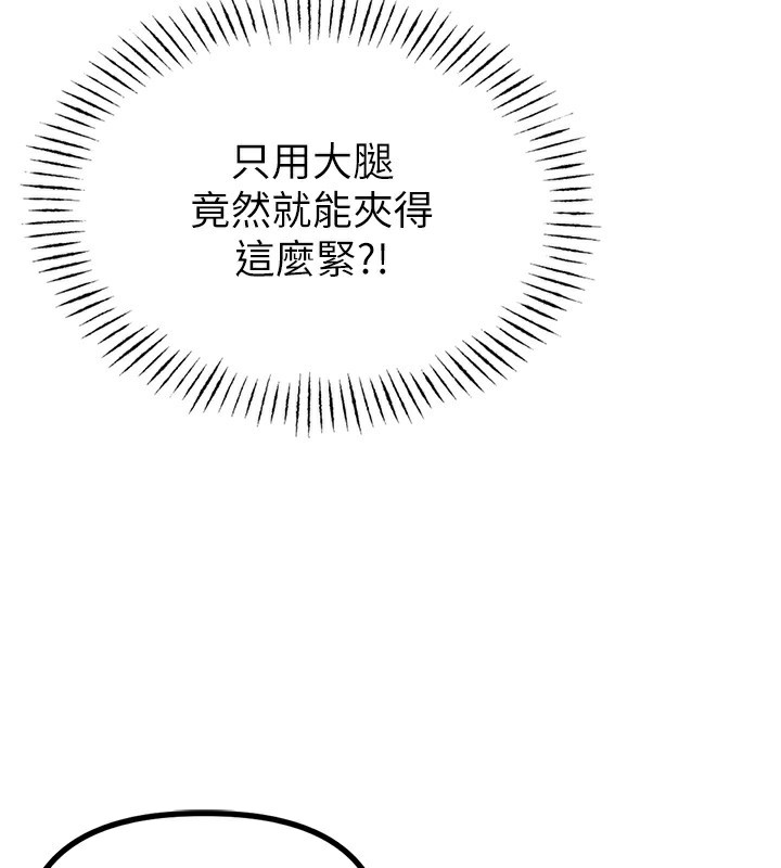 男人配额制 - 第12話-等待已久的獵物到手 - page 119