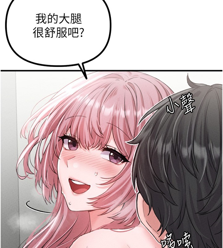 男人配额制 - 第12話-等待已久的獵物到手 - page 120