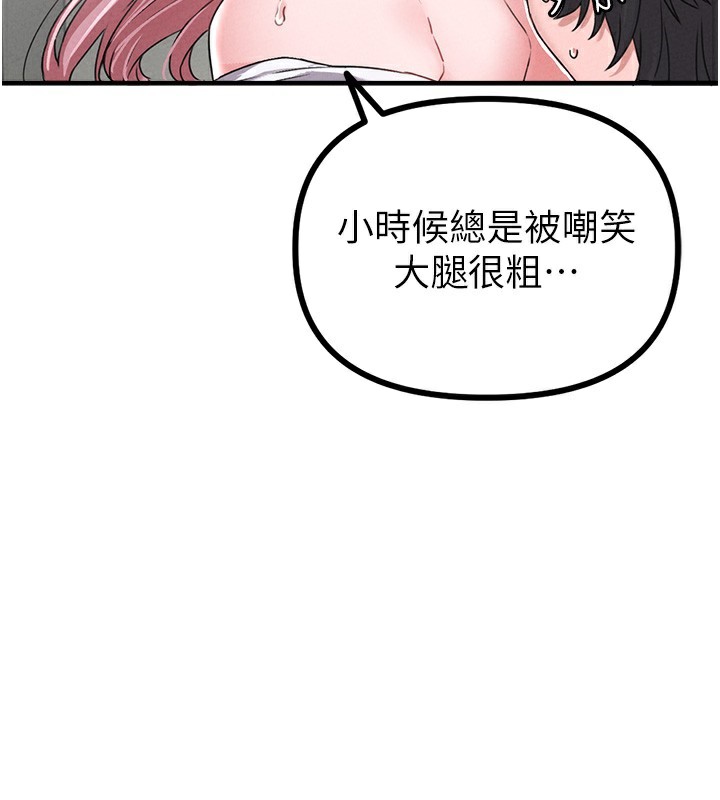 男人配额制 - 第12話-等待已久的獵物到手 - page 121