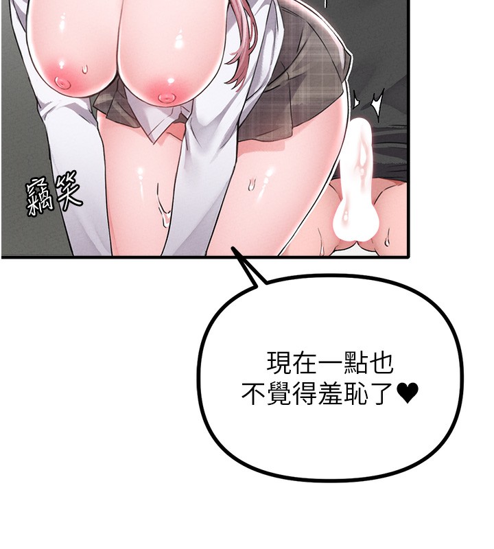 男人配额制 - 第12話-等待已久的獵物到手 - page 123