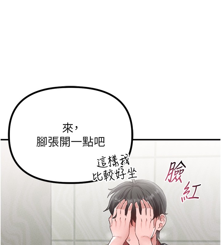 男人配额制 - 第12話-等待已久的獵物到手 - page 124