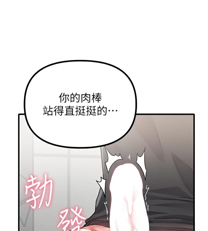 男人配额制 - 第12話-等待已久的獵物到手 - page 128