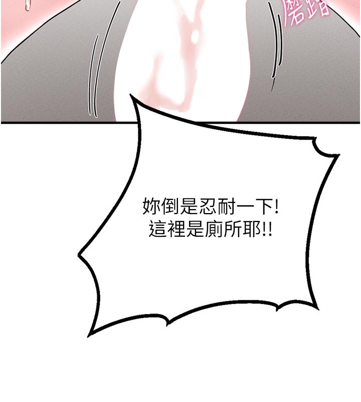 男人配额制 - 第12話-等待已久的獵物到手 - page 136