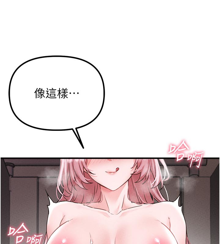 男人配额制 - 第12話-等待已久的獵物到手 - page 137