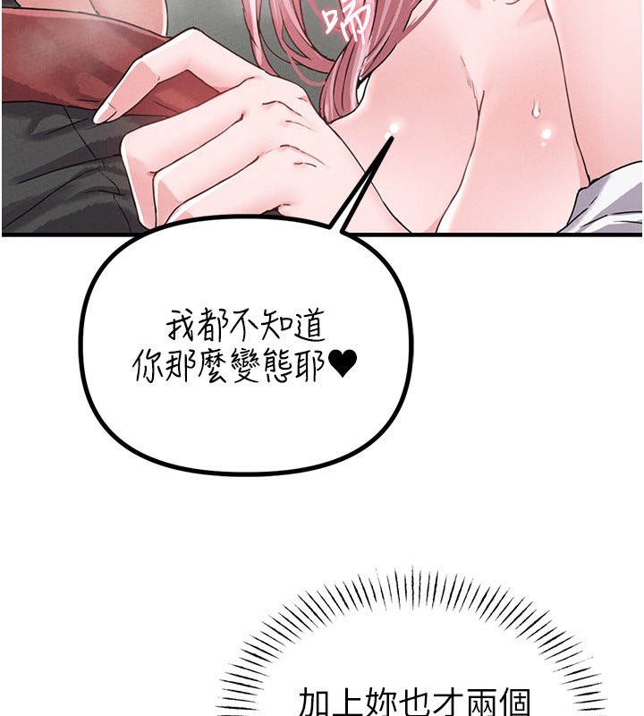 男人配额制 - 第12話-等待已久的獵物到手 - page 153