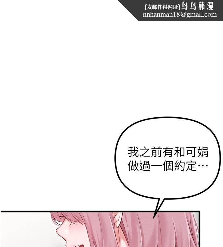 男人配额制 - 第36話-店長的驚人酒量 - page 1