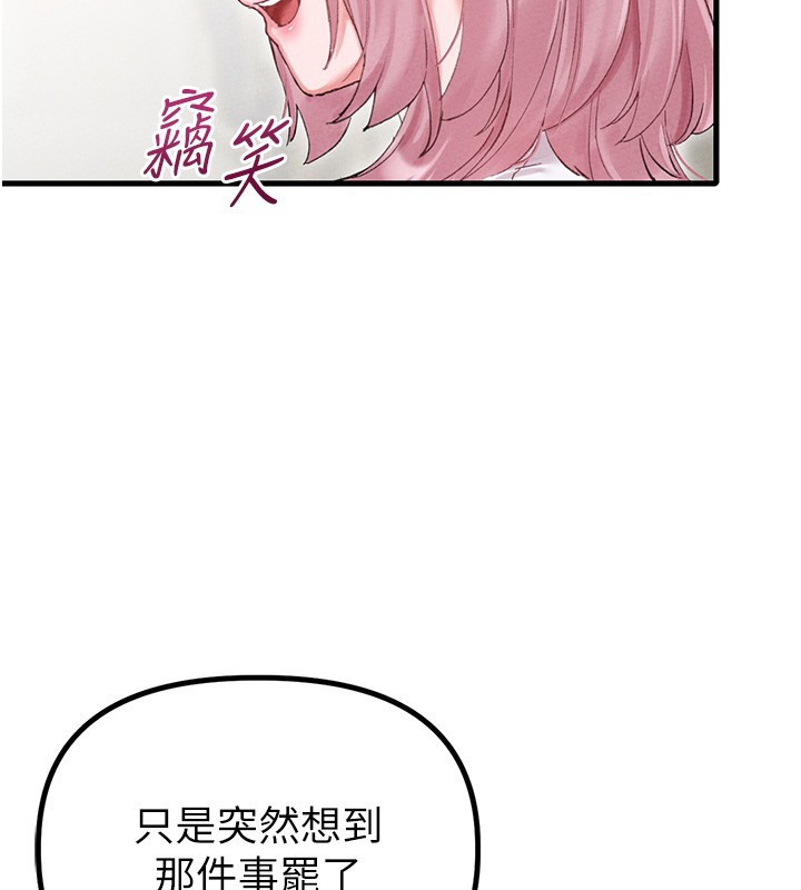 男人配额制 - 第36話-店長的驚人酒量 - page 2