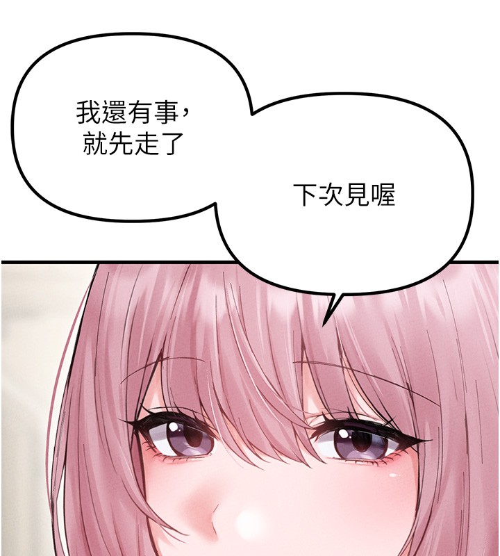 男人配额制 - 第36話-店長的驚人酒量 - page 6