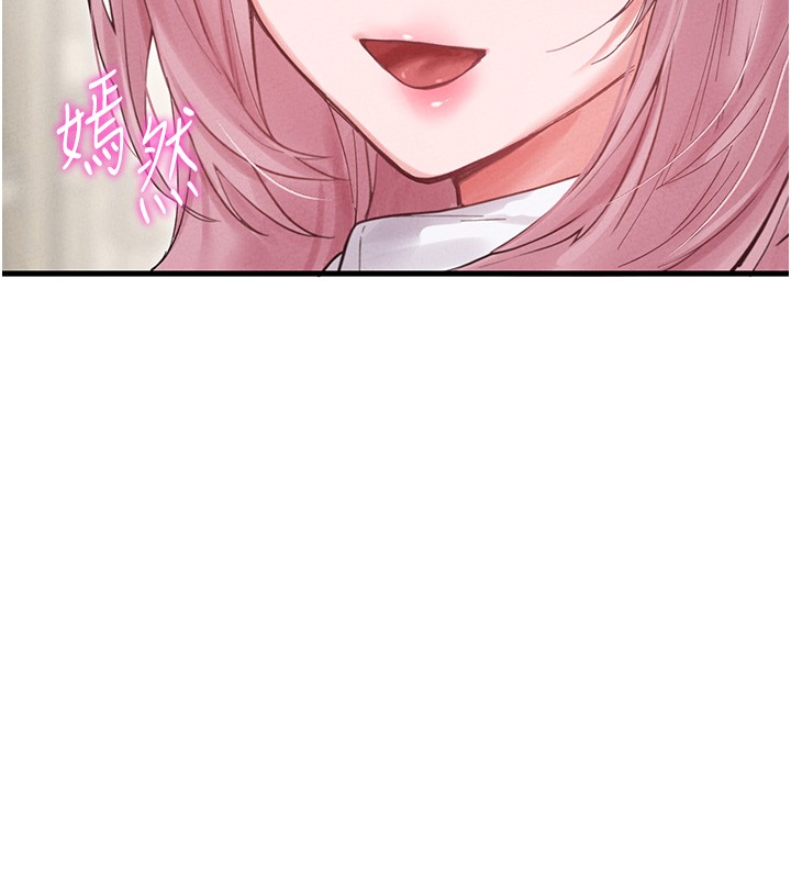 男人配额制 - 第36話-店長的驚人酒量 - page 7