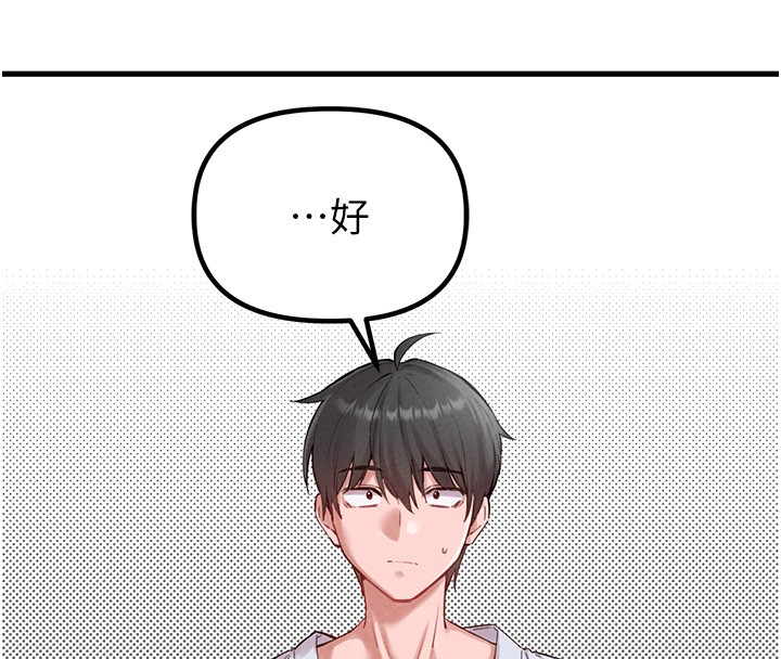 男人配额制 - 第36話-店長的驚人酒量 - page 8