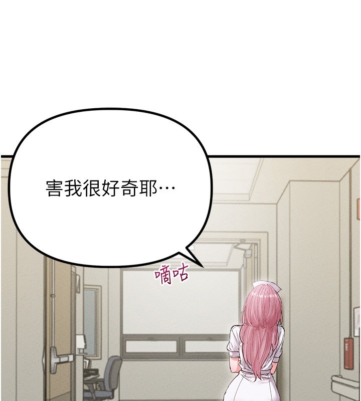 男人配额制 - 第36話-店長的驚人酒量 - page 30
