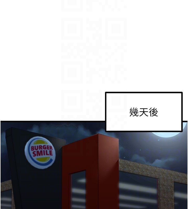 男人配额制 - 第36話-店長的驚人酒量 - page 34