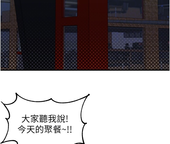 男人配额制 - 第36話-店長的驚人酒量 - page 35
