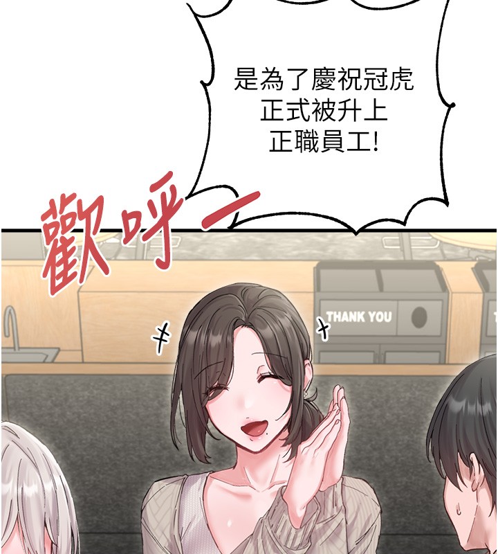 男人配额制 - 第36話-店長的驚人酒量 - page 37
