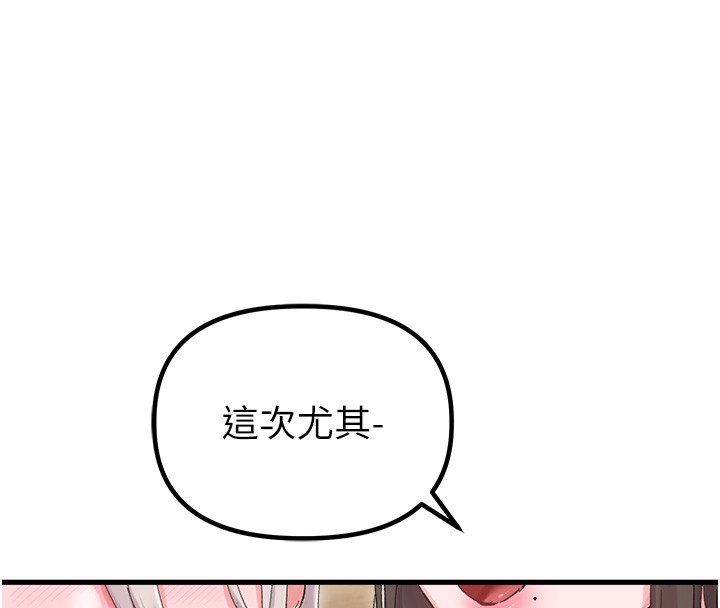 男人配额制 - 第36話-店長的驚人酒量 - page 39
