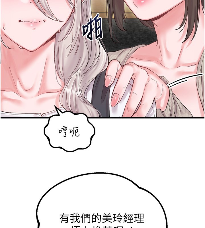 男人配额制 - 第36話-店長的驚人酒量 - page 40