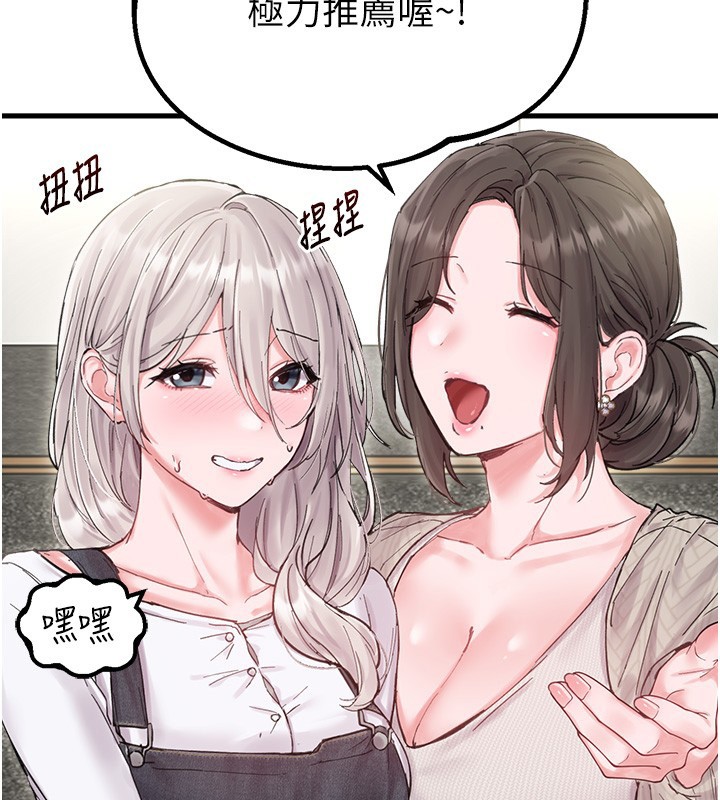 男人配额制 - 第36話-店長的驚人酒量 - page 41