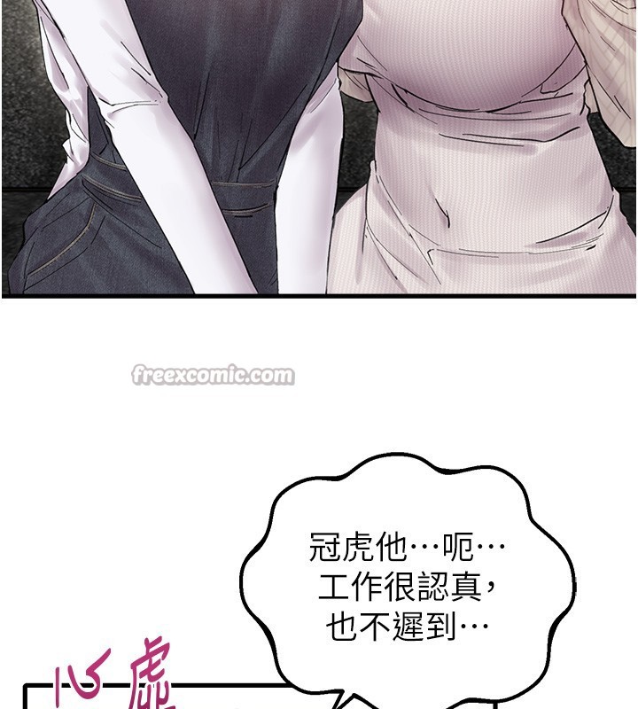 男人配额制 - 第36話-店長的驚人酒量 - page 42