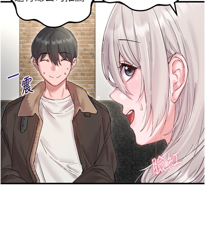 男人配额制 - 第36話-店長的驚人酒量 - page 45
