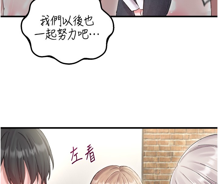 男人配额制 - 第36話-店長的驚人酒量 - page 47