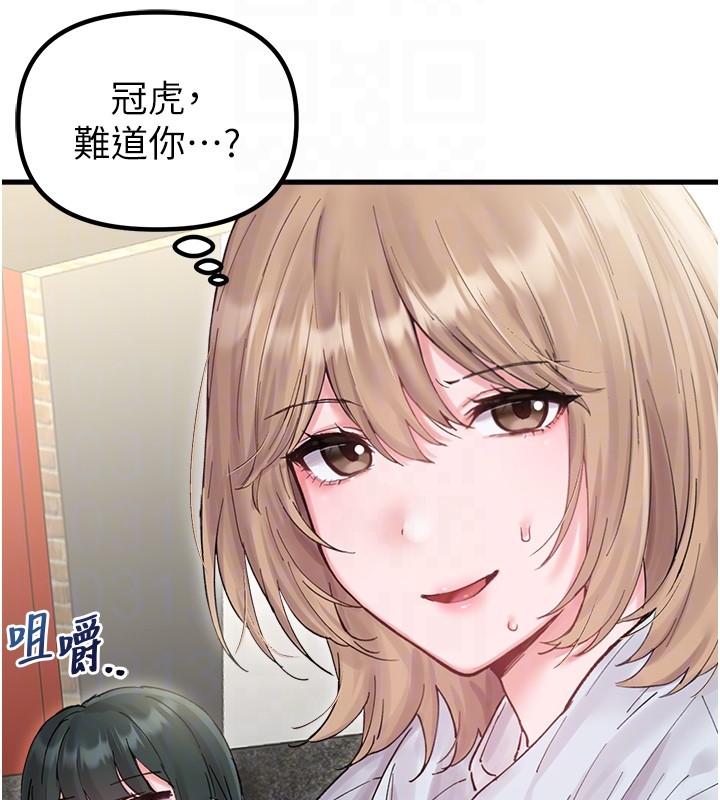 男人配额制 - 第36話-店長的驚人酒量 - page 49