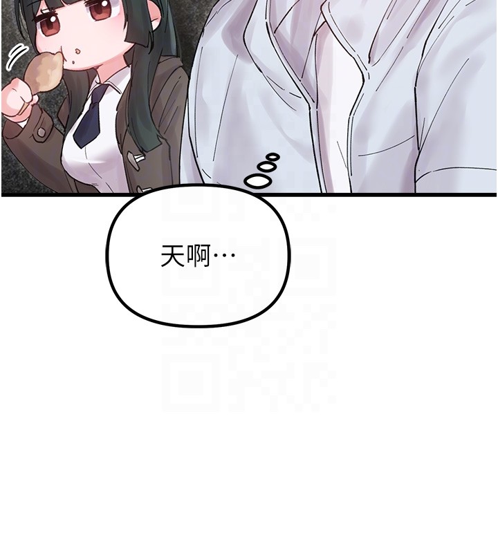 男人配额制 - 第36話-店長的驚人酒量 - page 50
