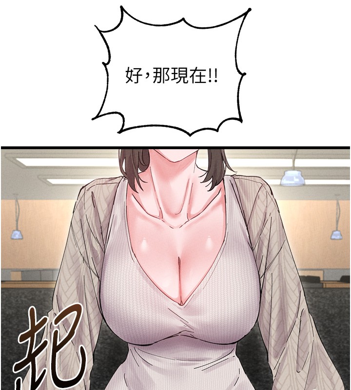 男人配额制 - 第36話-店長的驚人酒量 - page 52