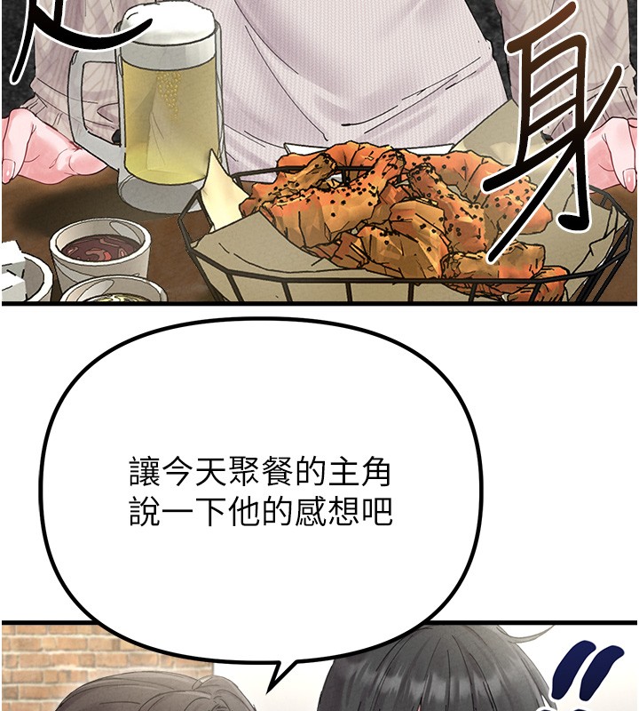 男人配额制 - 第36話-店長的驚人酒量 - page 53