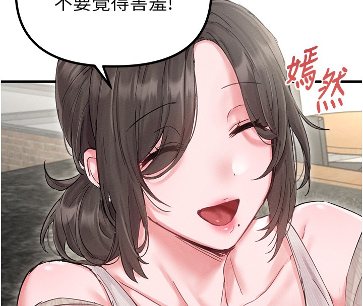 男人配额制 - 第36話-店長的驚人酒量 - page 55