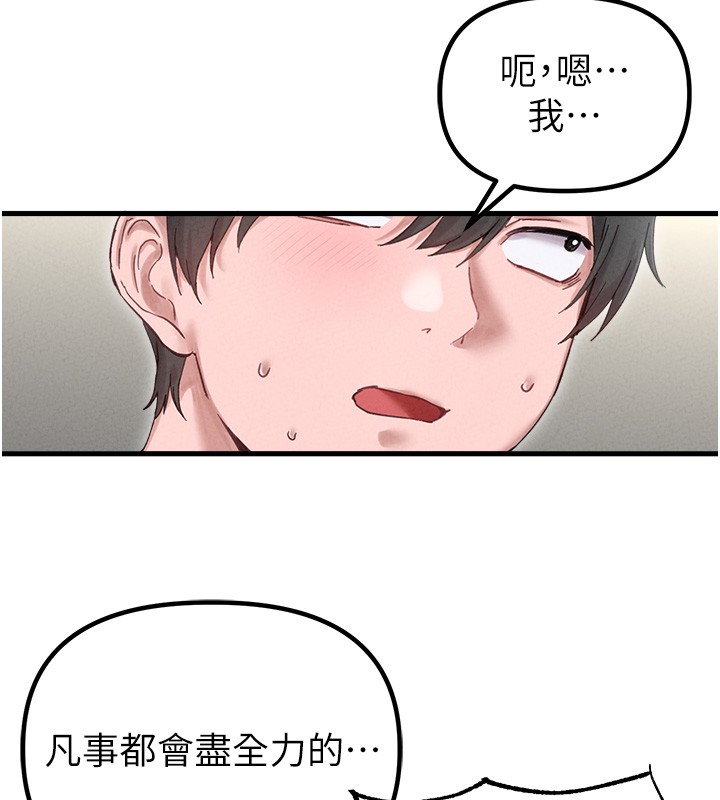 男人配额制 - 第36話-店長的驚人酒量 - page 58