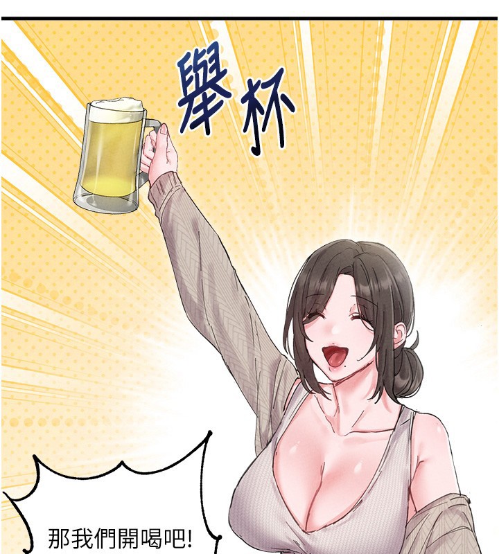 男人配额制 - 第36話-店長的驚人酒量 - page 61