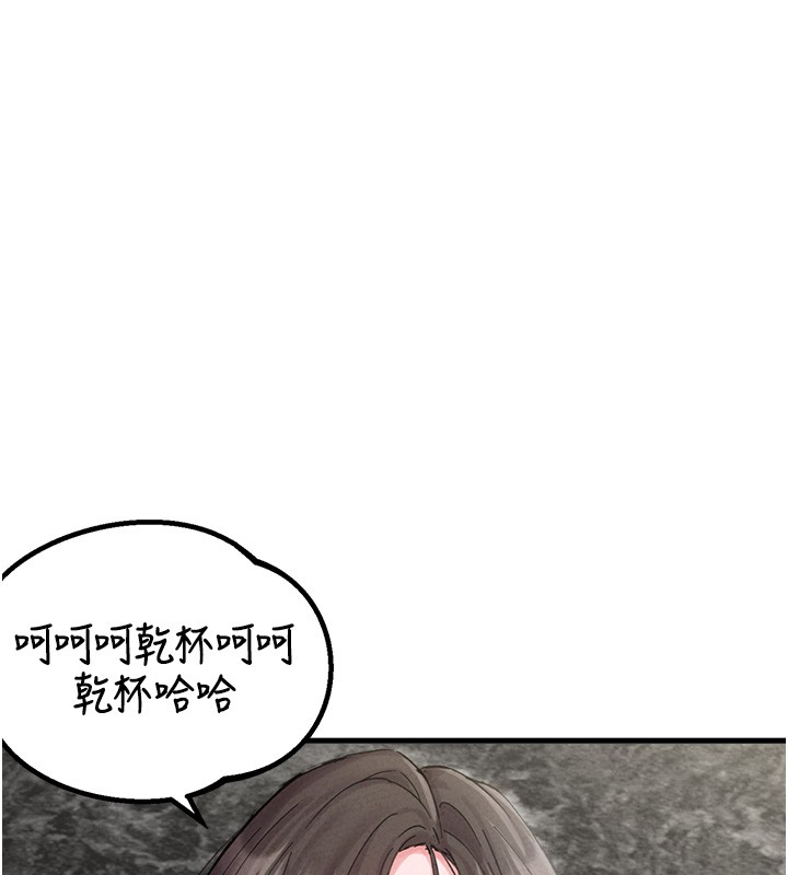 男人配额制 - 第36話-店長的驚人酒量 - page 68